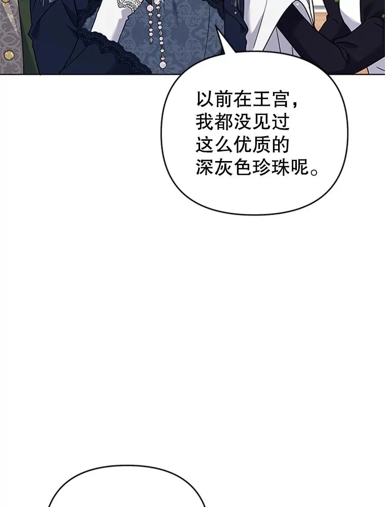 151.狡堂之辩 第12页