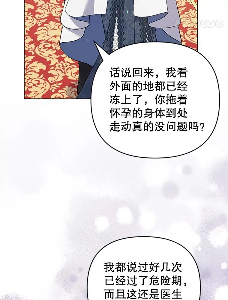 151.狡堂之辩 第14页