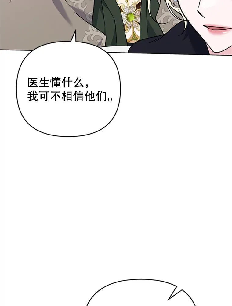 151.狡堂之辩 第16页