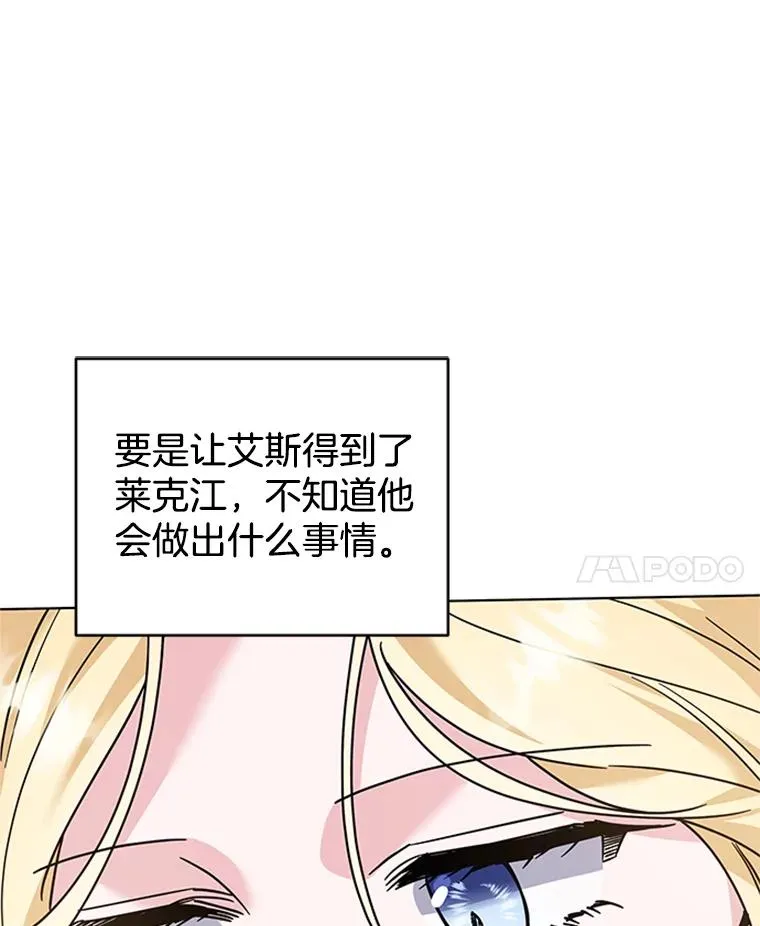 151.狡堂之辩 第20页