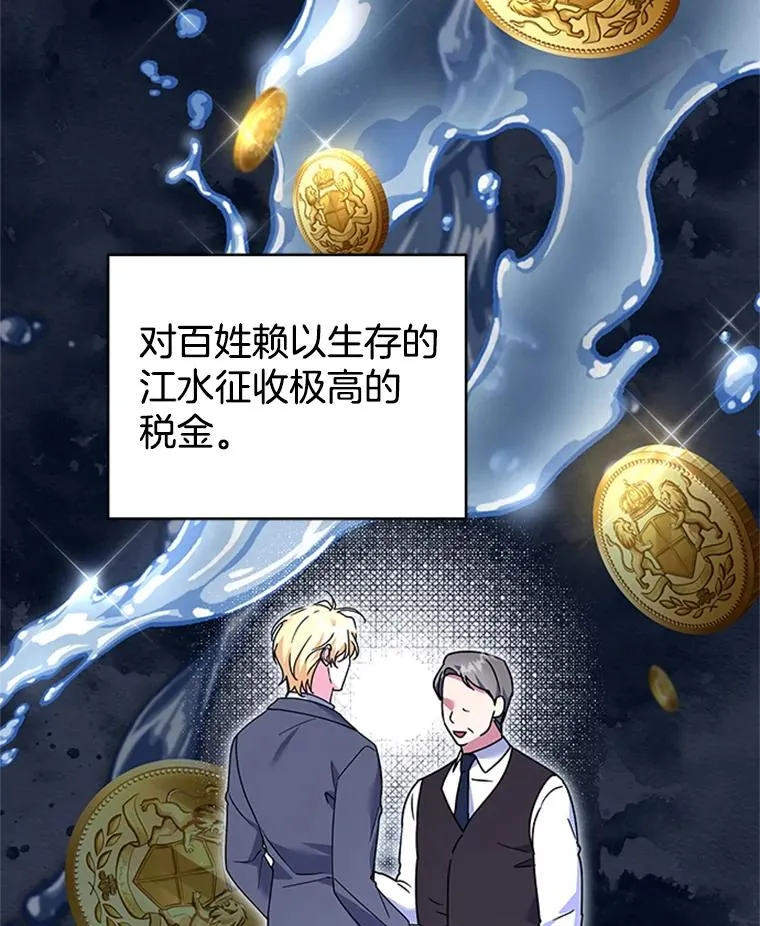 151.狡堂之辩 第22页
