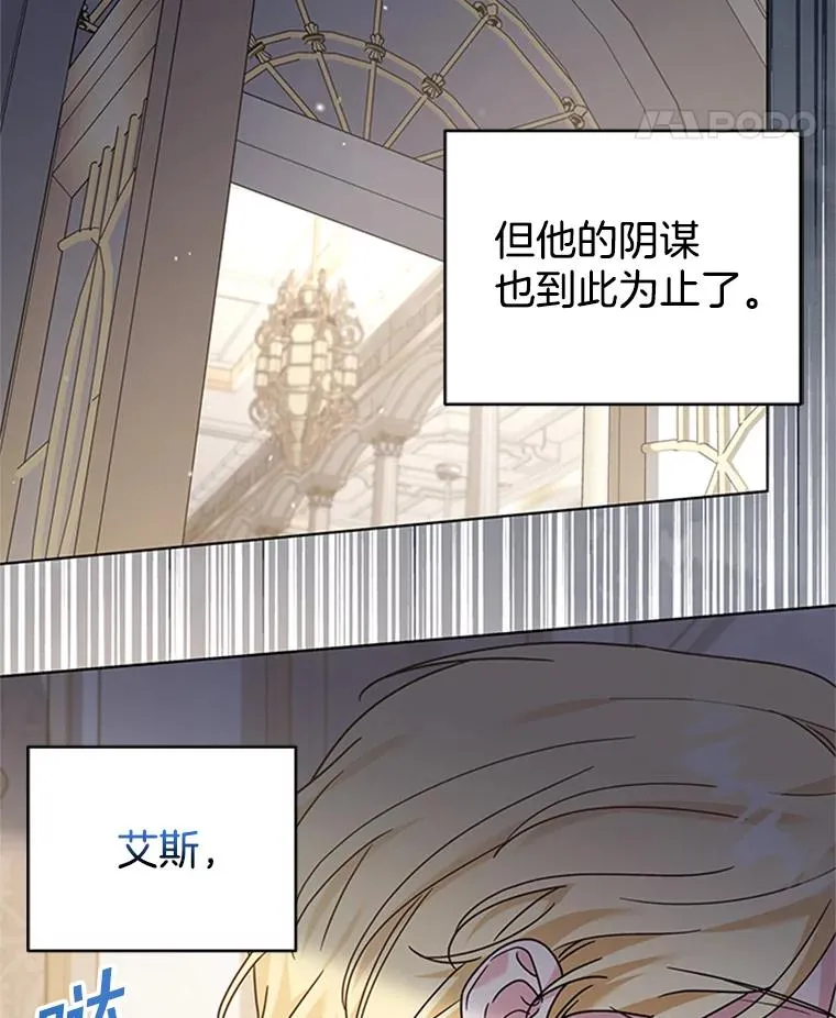 151.狡堂之辩 第24页