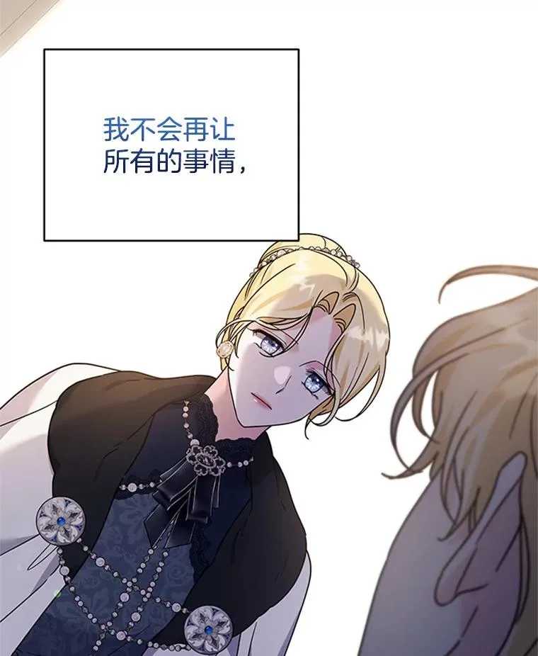 151.狡堂之辩 第26页
