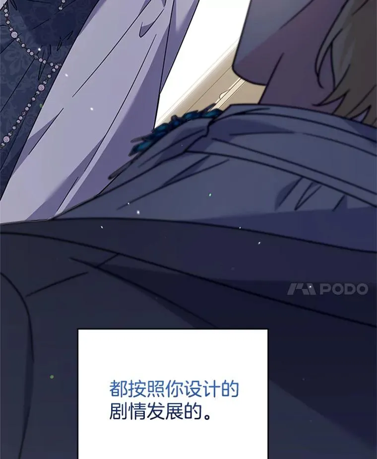 151.狡堂之辩 第27页