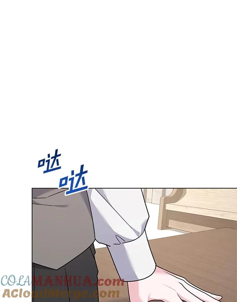 151.狡堂之辩 第33页