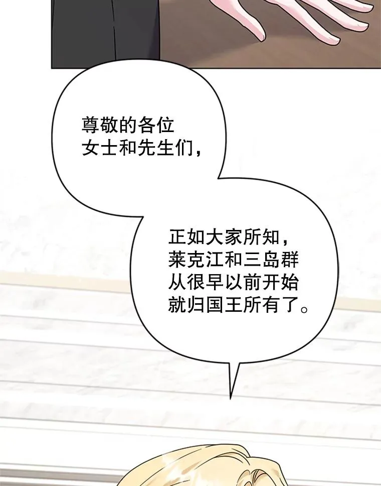 151.狡堂之辩 第34页