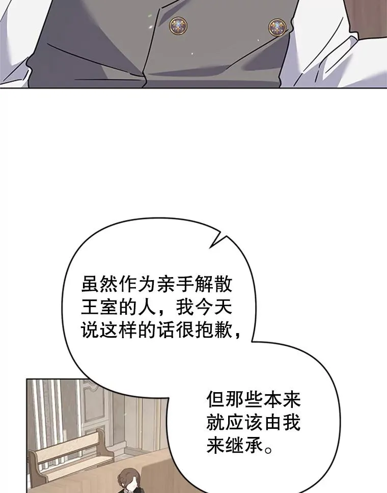 151.狡堂之辩 第36页