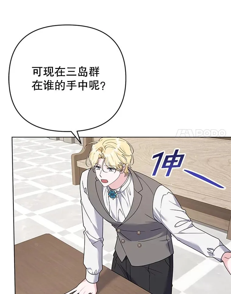 151.狡堂之辩 第38页