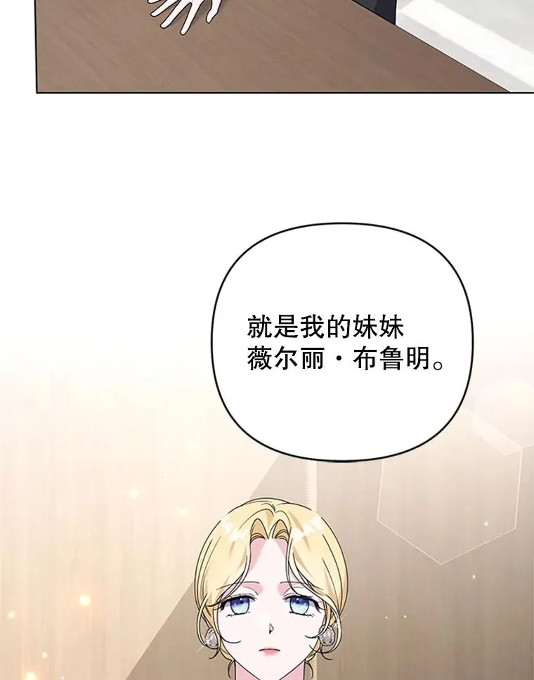 151.狡堂之辩 第39页