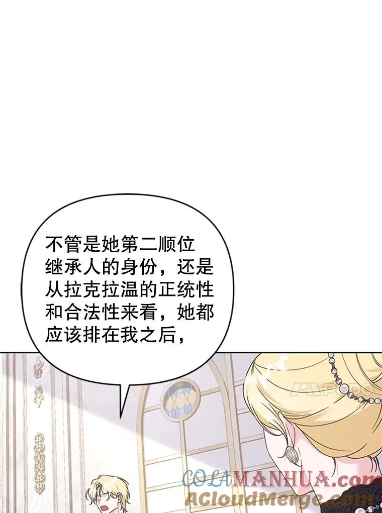 151.狡堂之辩 第41页