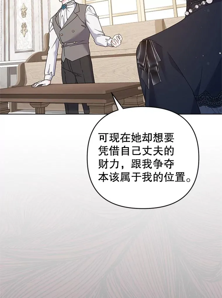 151.狡堂之辩 第42页