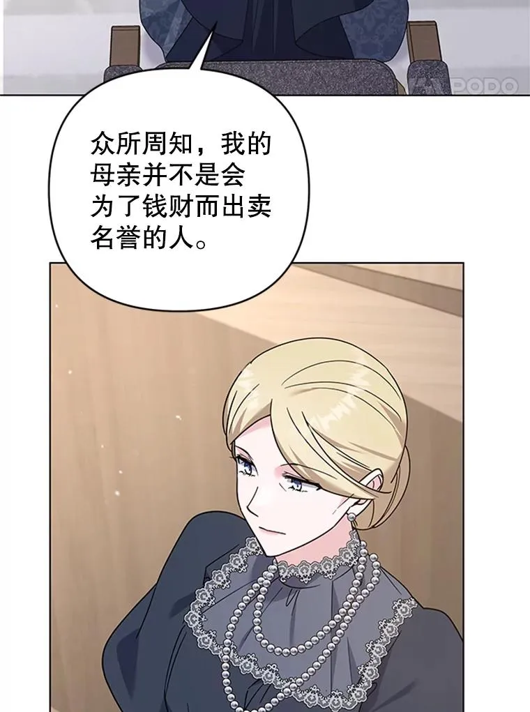 151.狡堂之辩 第48页