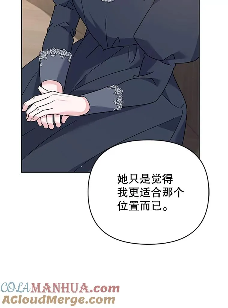 151.狡堂之辩 第49页