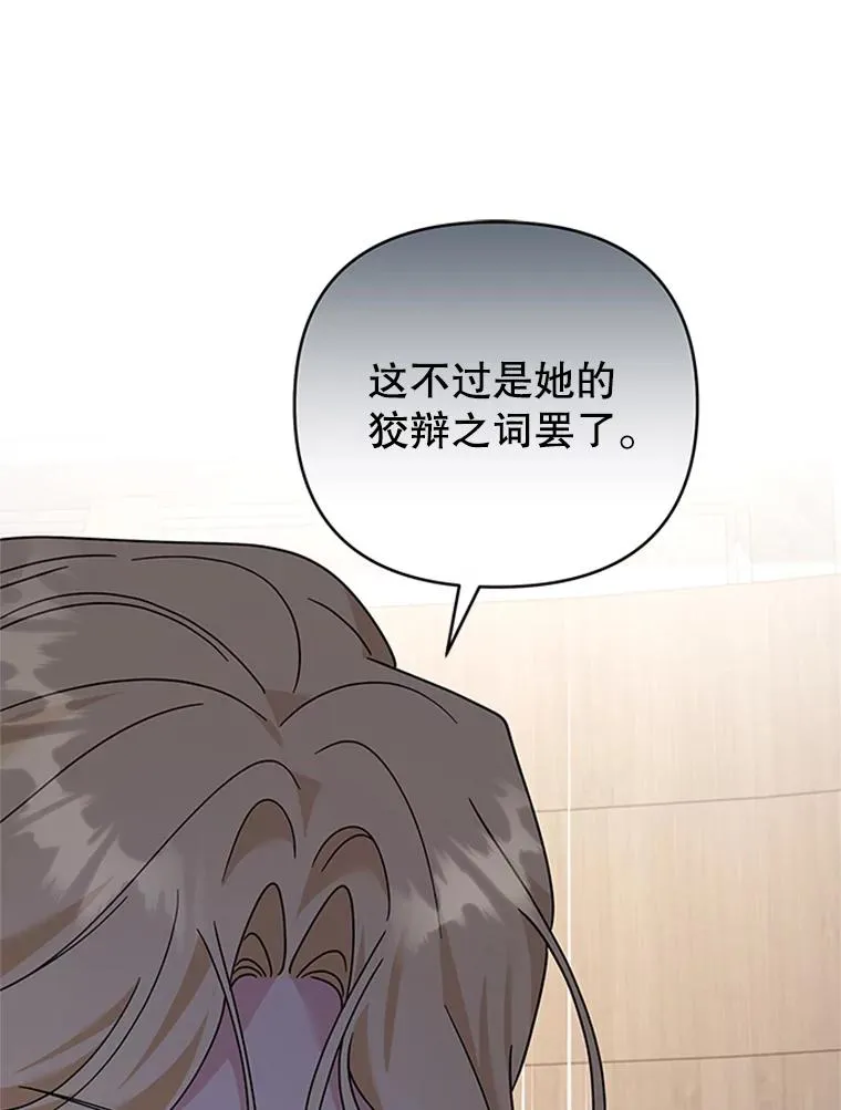 151.狡堂之辩 第50页
