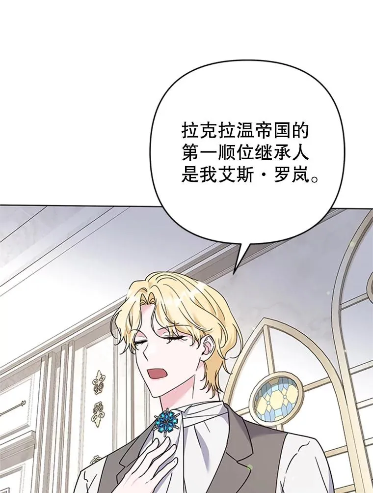 151.狡堂之辩 第52页