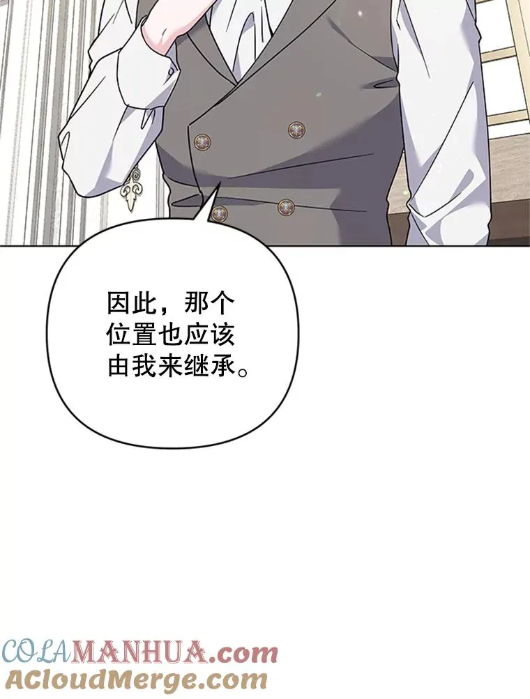 151.狡堂之辩 第53页