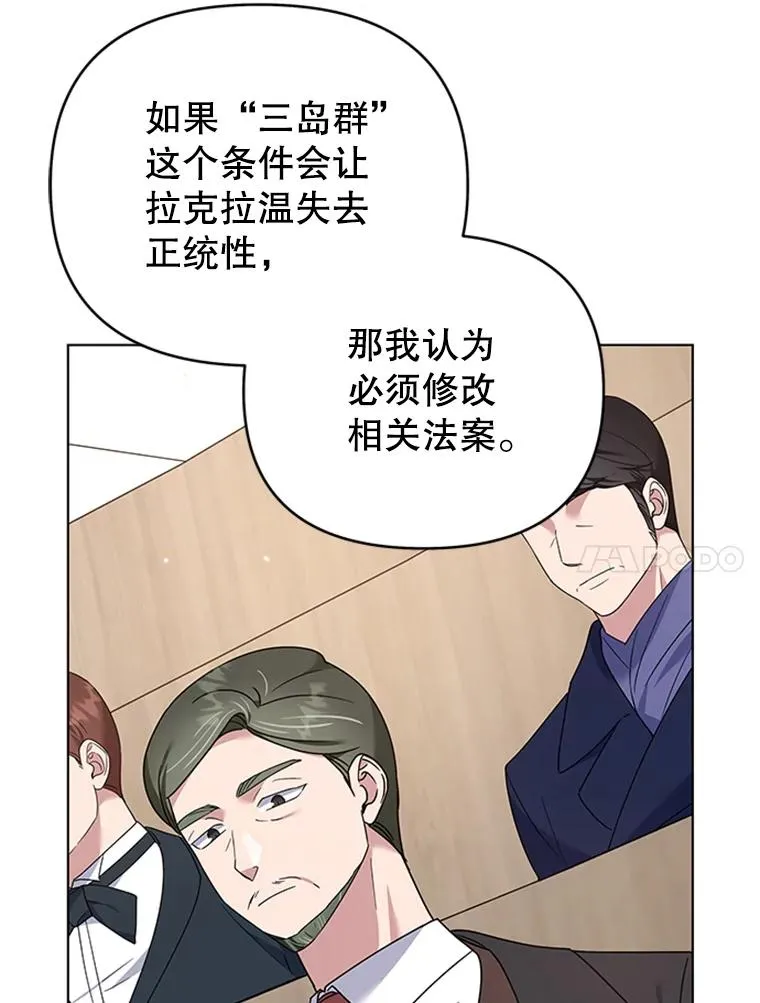 151.狡堂之辩 第54页