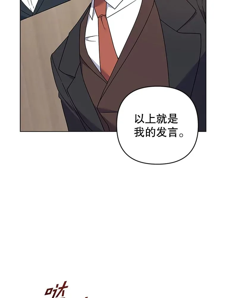 151.狡堂之辩 第55页
