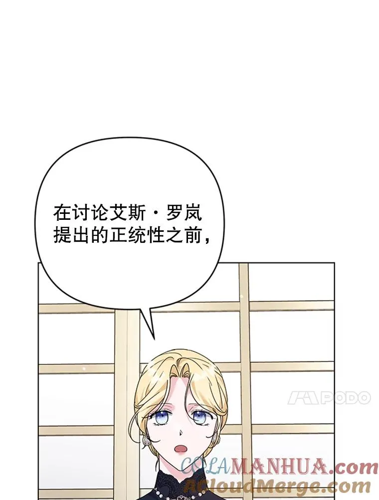 151.狡堂之辩 第57页