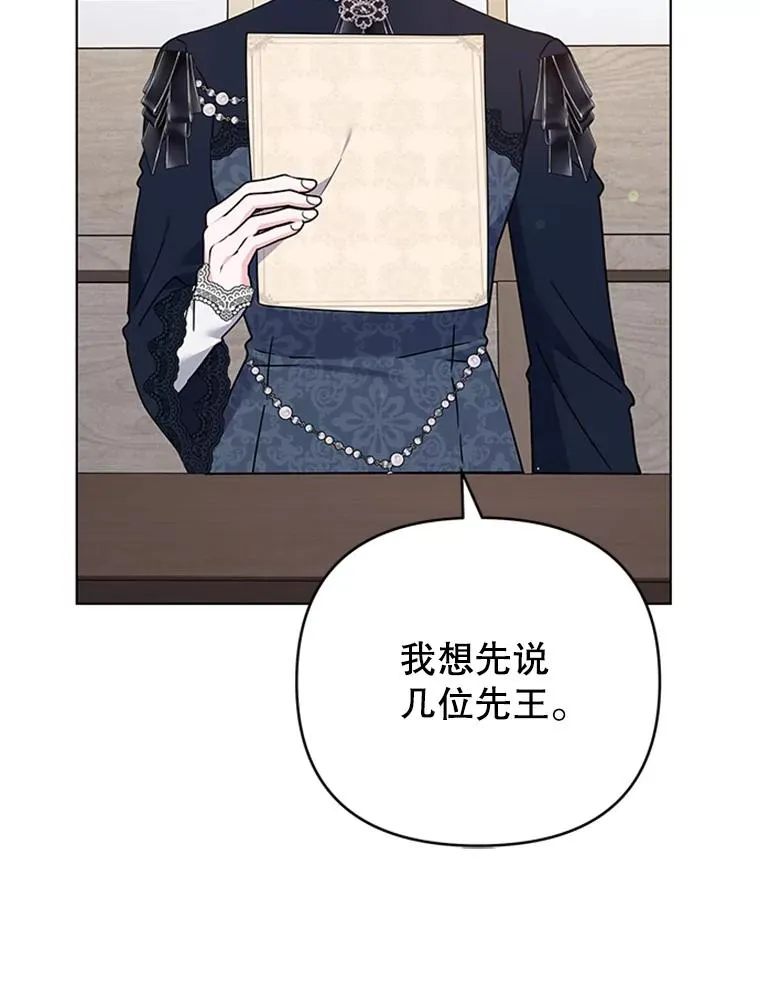 151.狡堂之辩 第58页