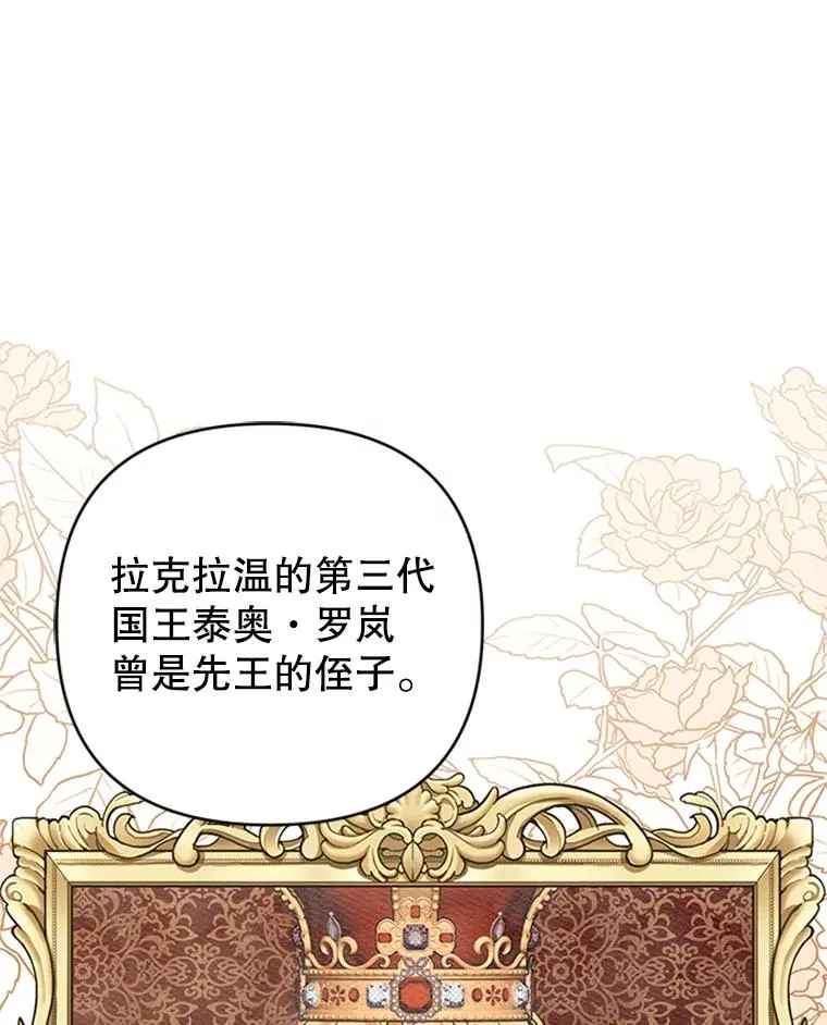151.狡堂之辩 第59页