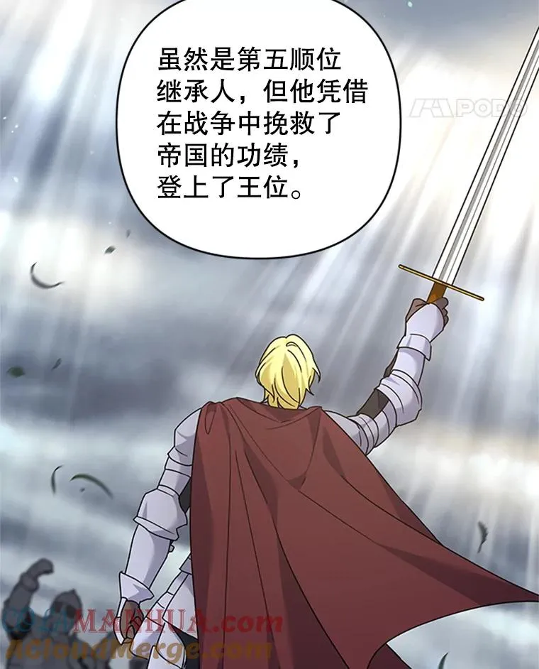 151.狡堂之辩 第61页