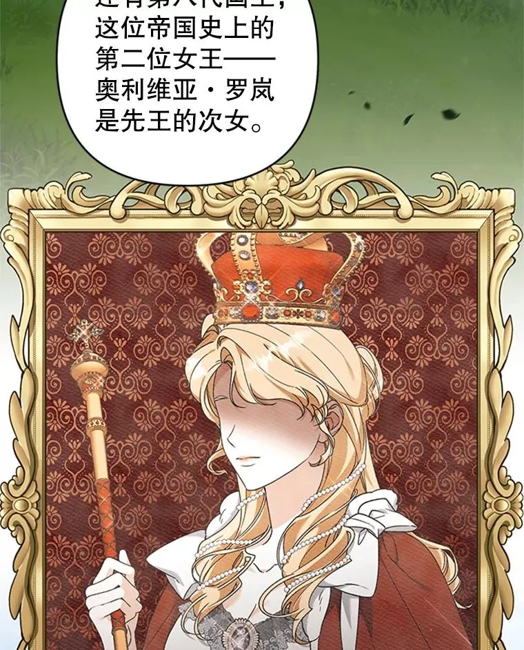 151.狡堂之辩 第63页