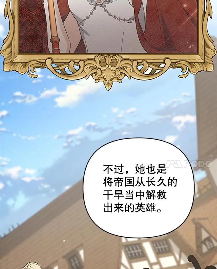 151.狡堂之辩 第64页