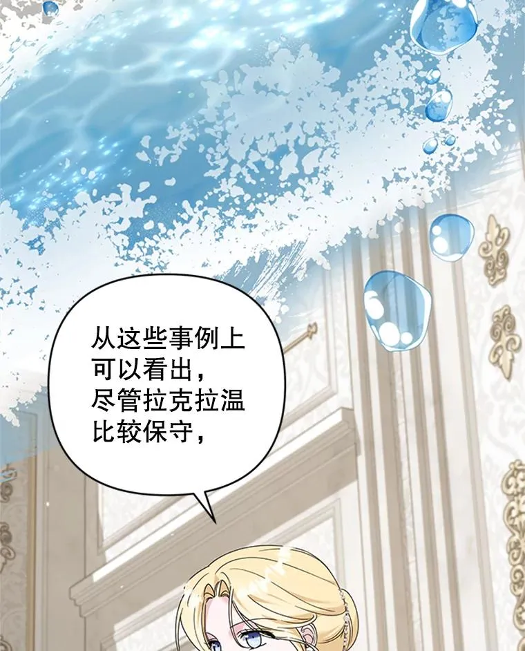 151.狡堂之辩 第66页
