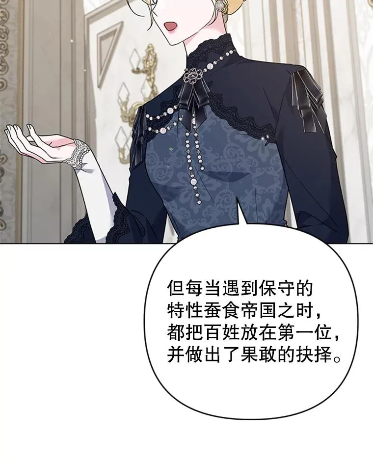 151.狡堂之辩 第67页