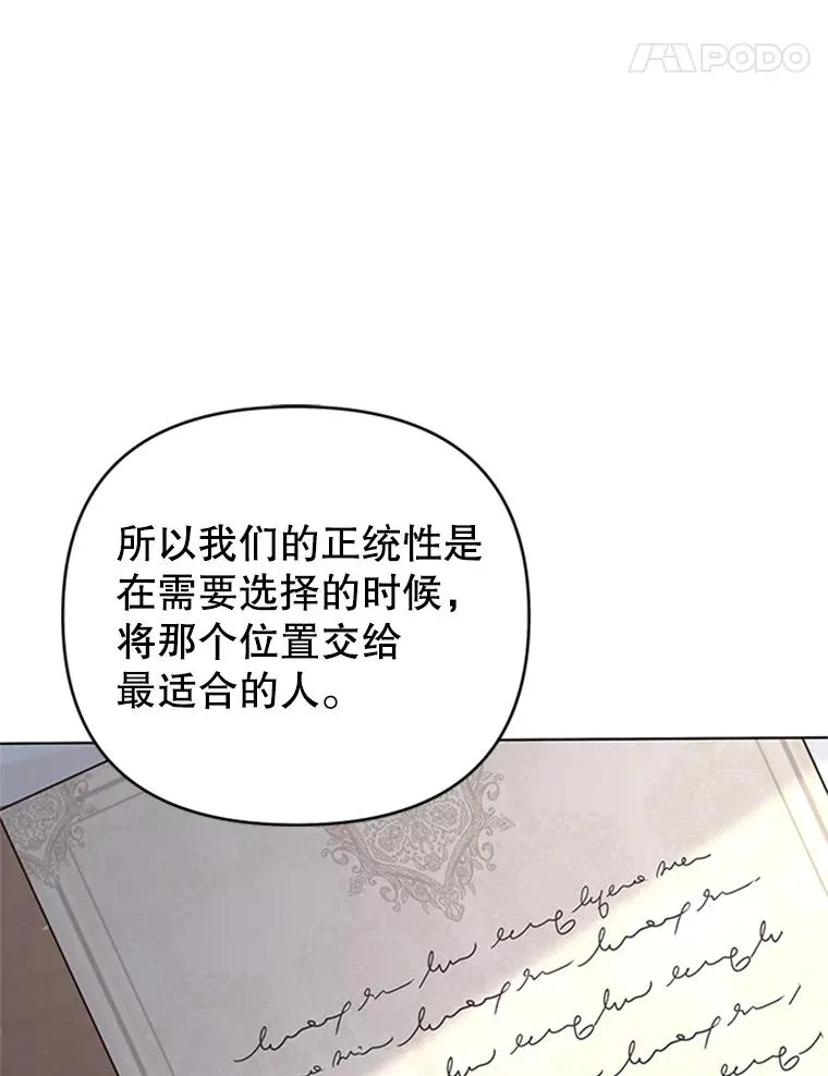 151.狡堂之辩 第68页