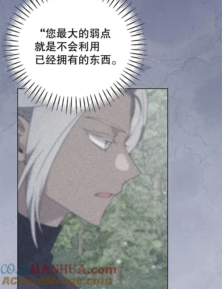 151.狡堂之辩 第73页
