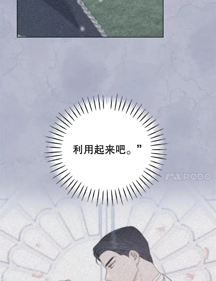151.狡堂之辩 第74页