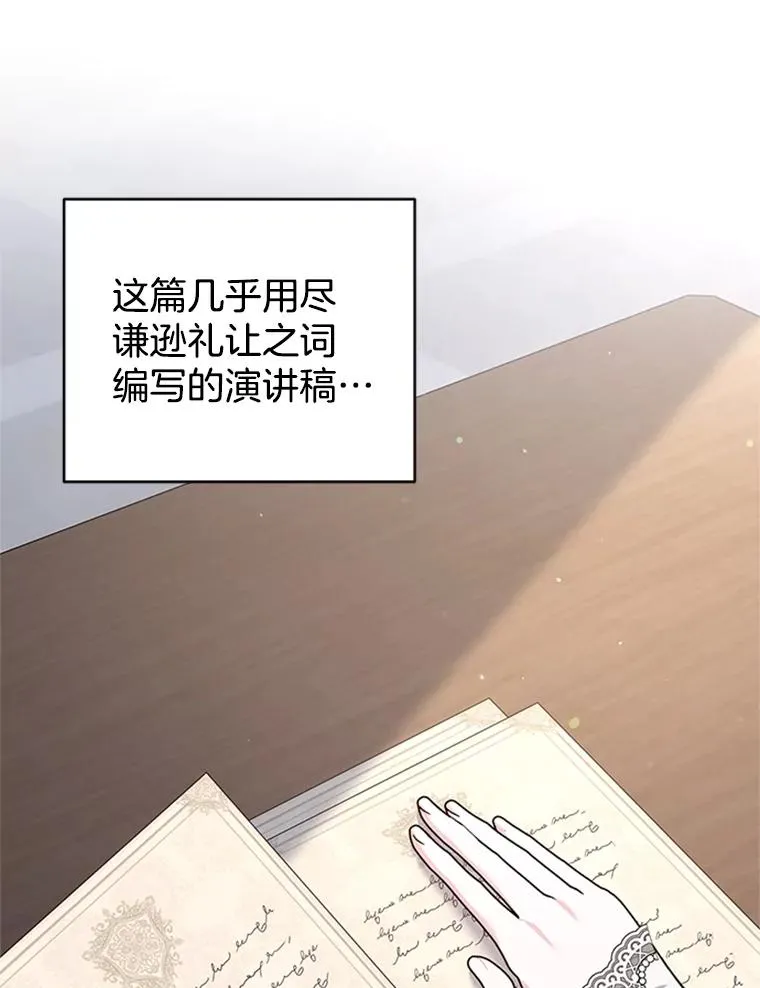 151.狡堂之辩 第76页