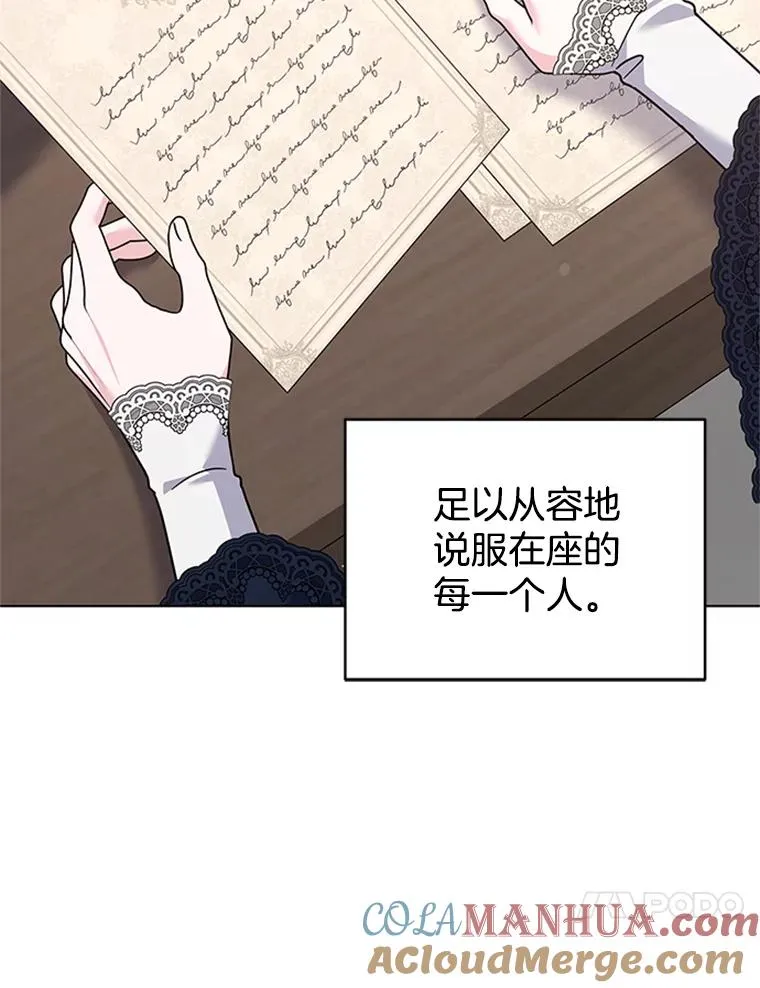 151.狡堂之辩 第77页