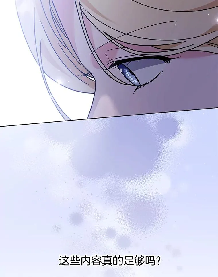 151.狡堂之辩 第79页