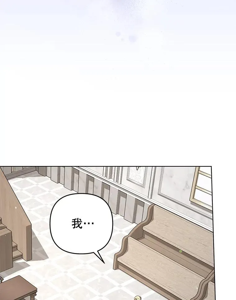 151.狡堂之辩 第80页