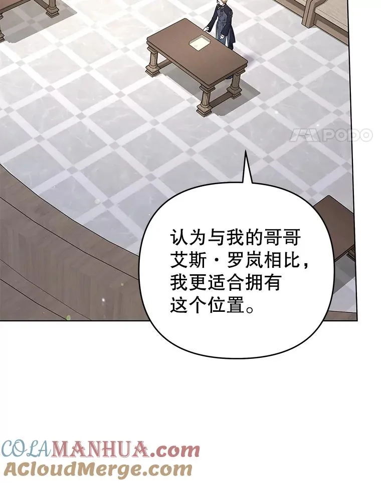 151.狡堂之辩 第81页