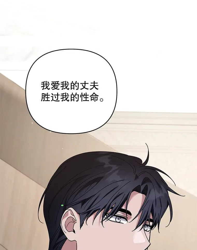 151.狡堂之辩 第82页