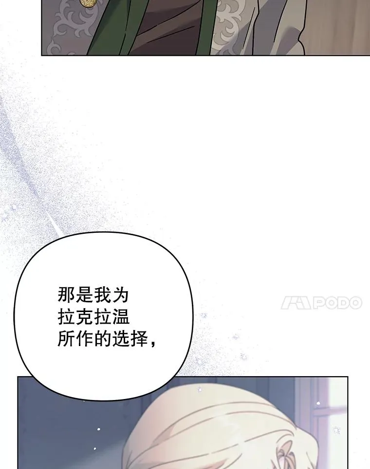 151.狡堂之辩 第84页