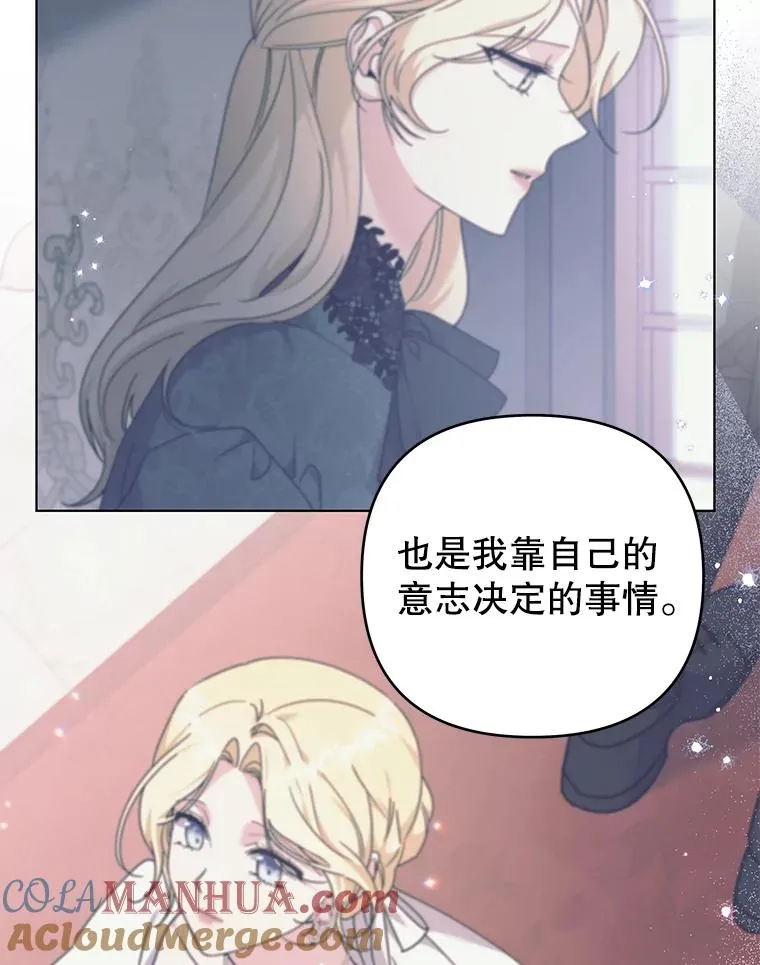 151.狡堂之辩 第85页