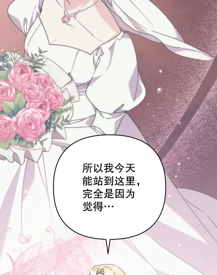 151.狡堂之辩 第86页
