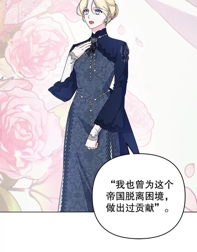 151.狡堂之辩 第87页