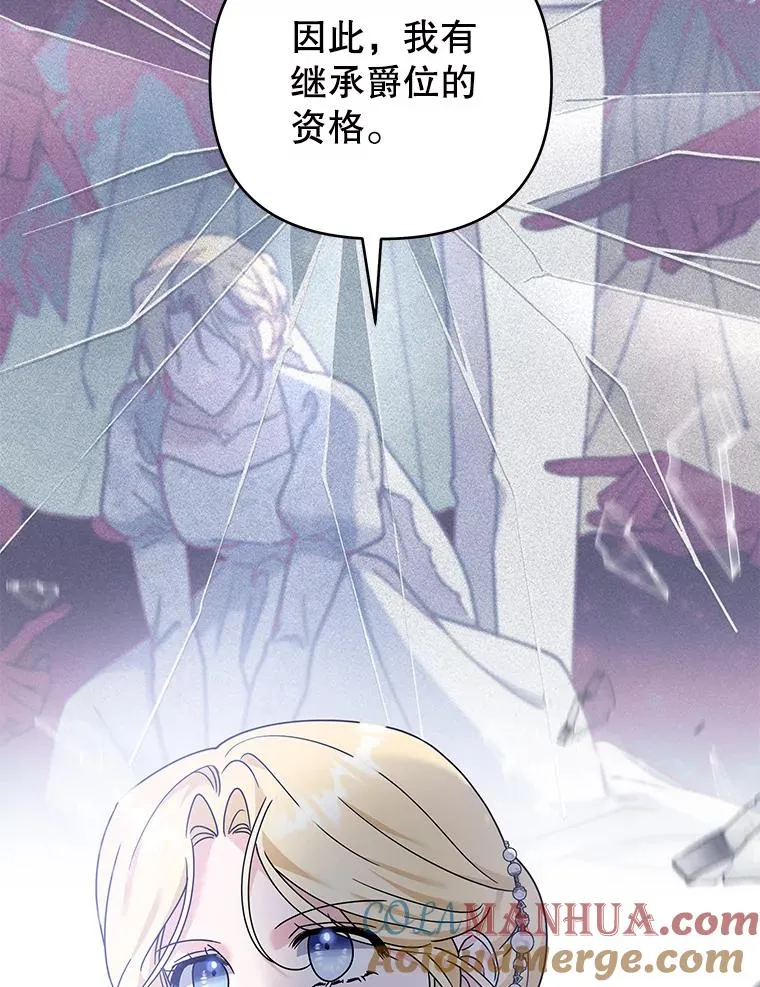 151.狡堂之辩 第89页