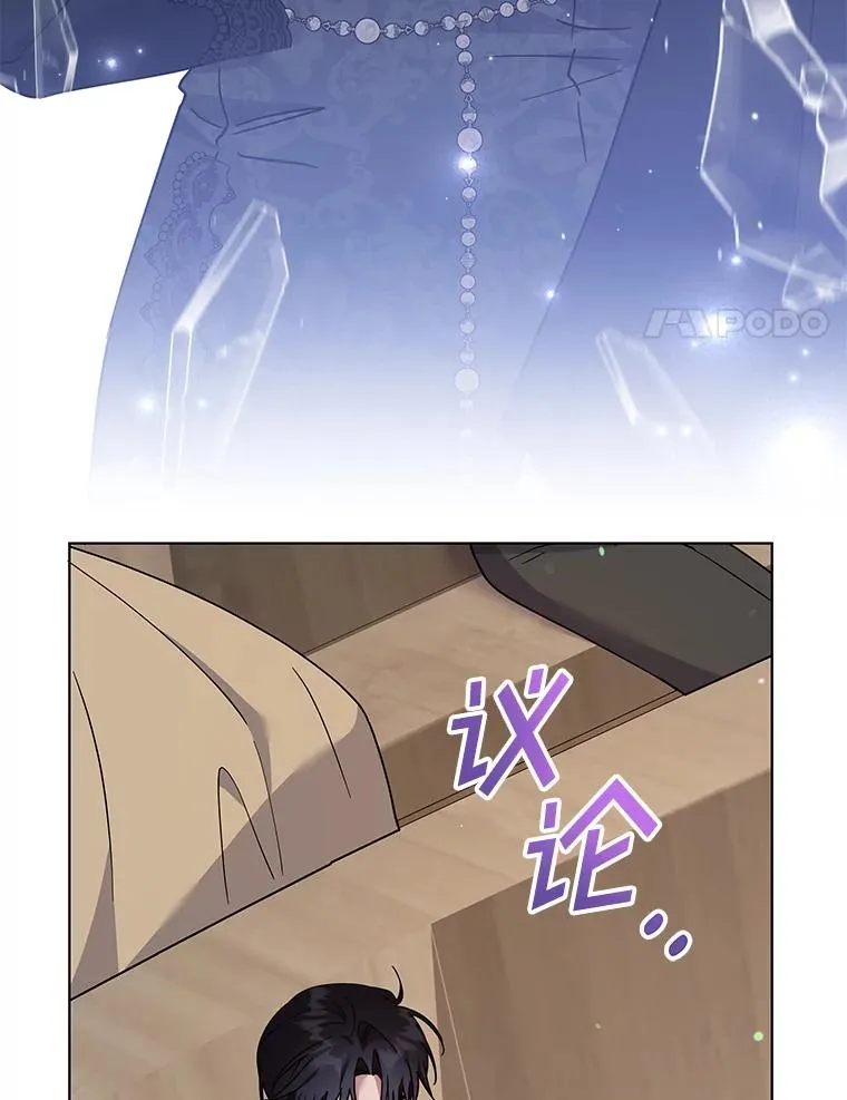 151.狡堂之辩 第91页