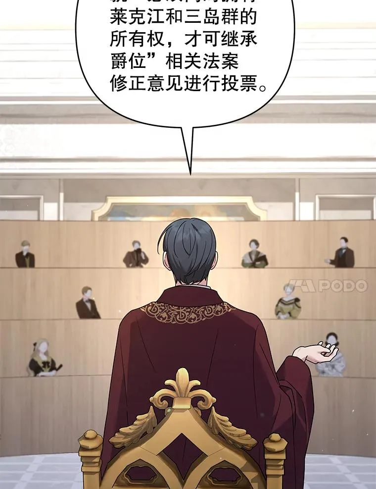 151.狡堂之辩 第94页
