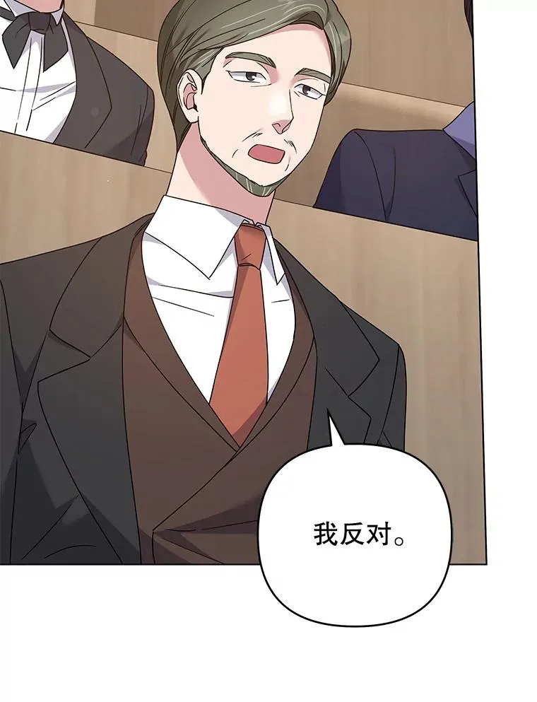 151.狡堂之辩 第96页