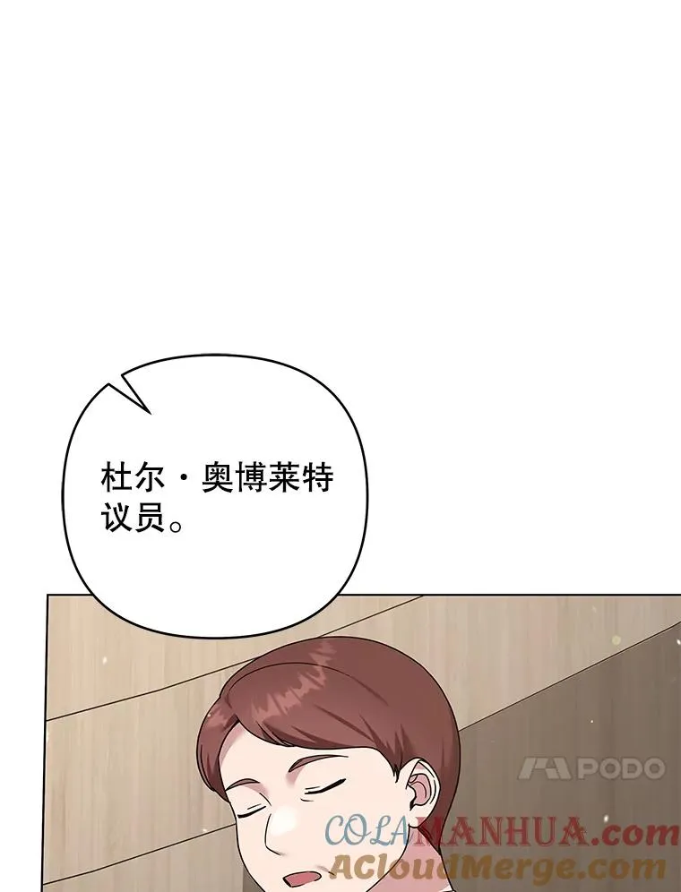 151.狡堂之辩 第97页