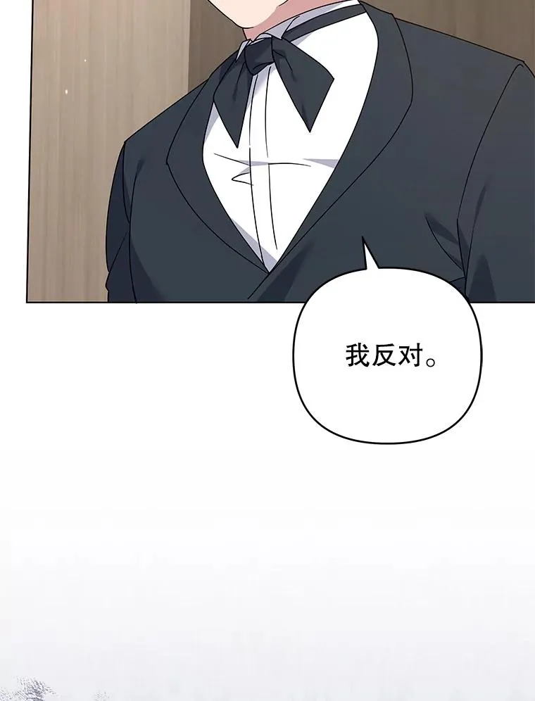 151.狡堂之辩 第98页