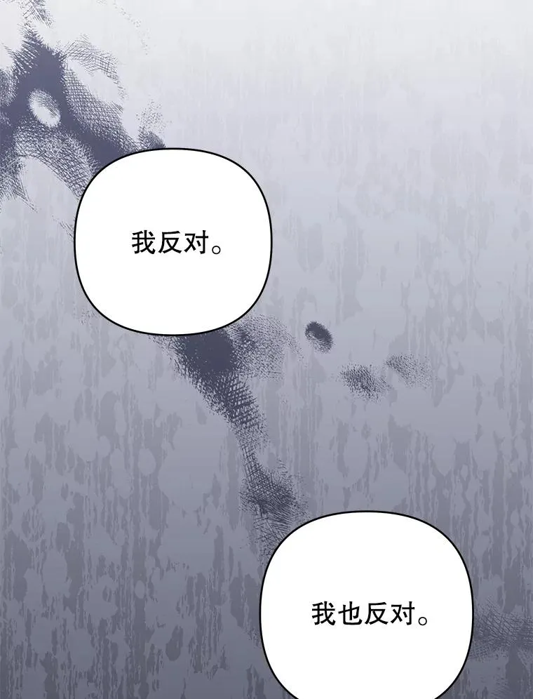 151.狡堂之辩 第99页